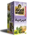 العطار شاي ميرمية 20 حبة