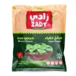 زادي سبانخ مجمده 400 جم