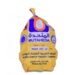 دجاج المتحدة مجمد حبة 900 جم