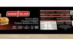 السنبلة عجينة بقلاوة 500 جم