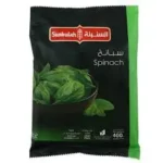 السنبلة سبانخ 400 جم