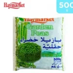 هـاى ماركيت بازيلاء خضراء حقلية 500 جم
